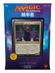 Commander 2017: Arcane Wizardry - Japanese